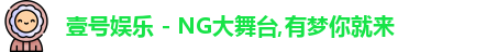壹号娱乐